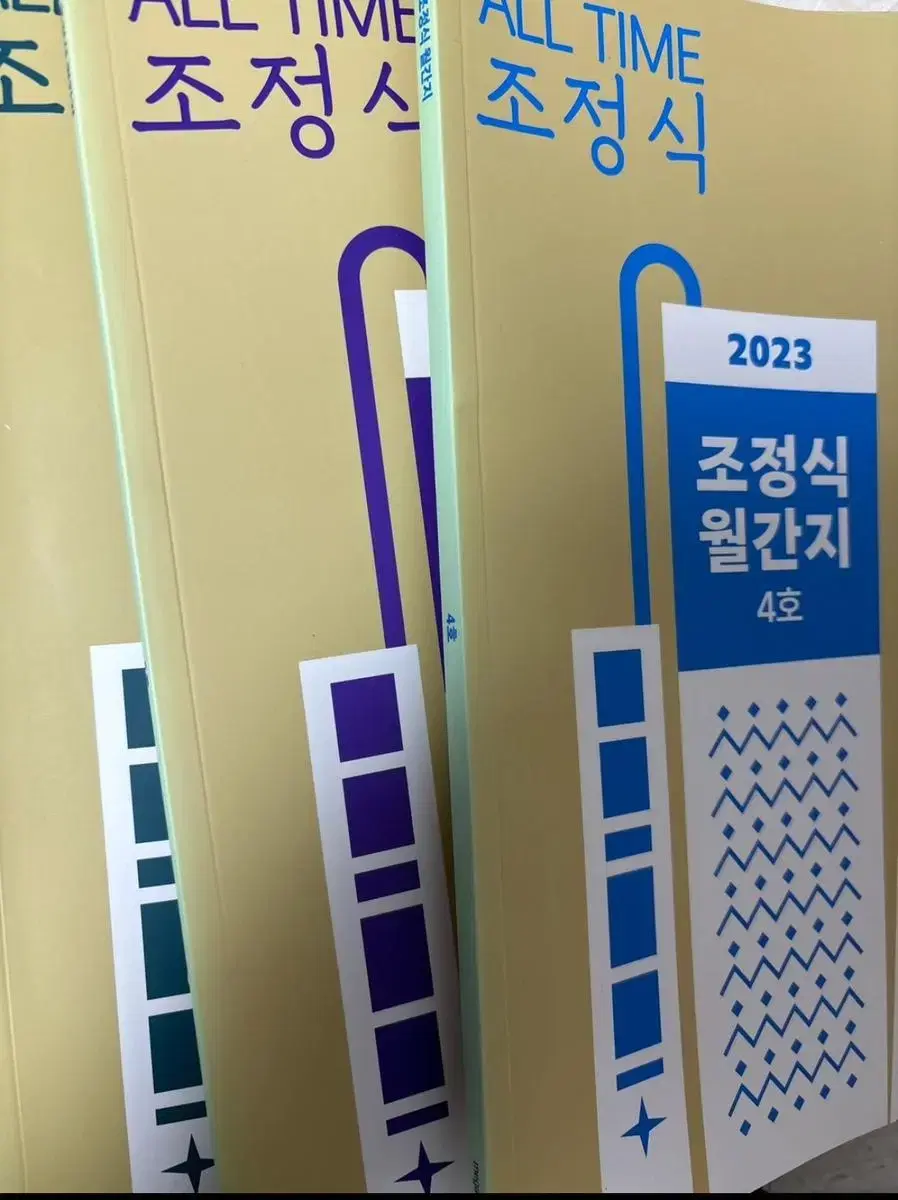 2023 조정식 월간지